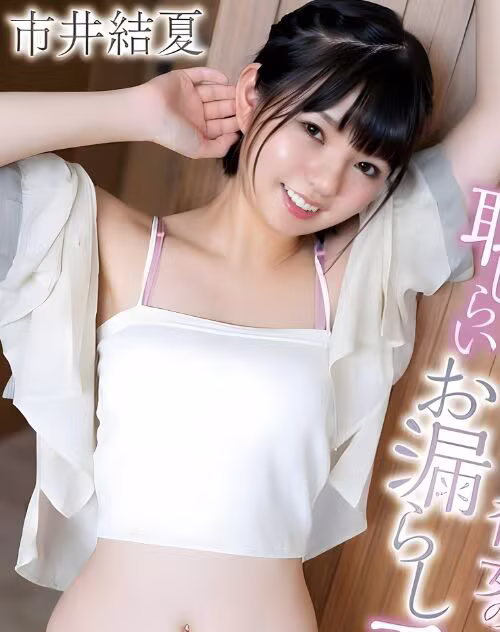 Ichii Yuka